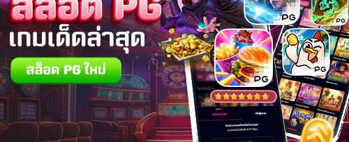 คืนเงินวีไอพี 5% ทุกสัปดาห์